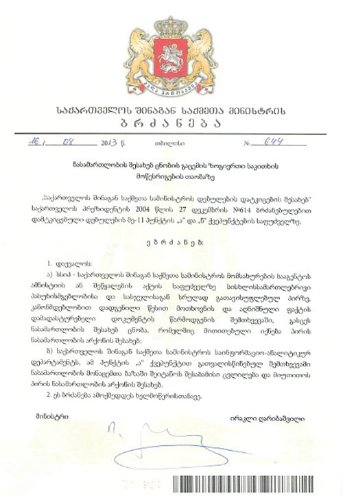 1samin-gancx-sam-1-2