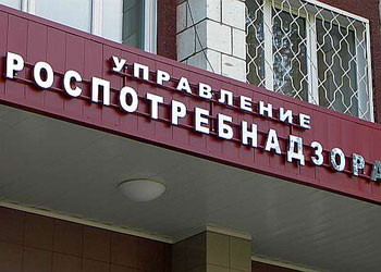 rospotreb