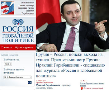 polit-2-analit-1-Global