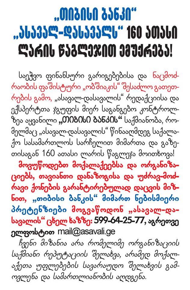 sazogad-1-analit-1-A1-qvemo