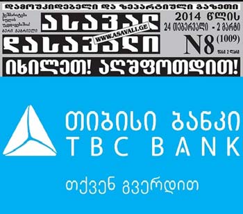 sazogad-1-analit-1-A1-mtava