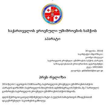 1-polit-3-ganixilavs