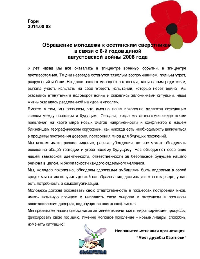 1sazogadoeba-3-obraSenie