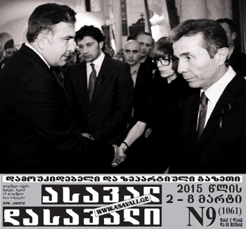 1ENM-polit-1-redaq-1-mtavar