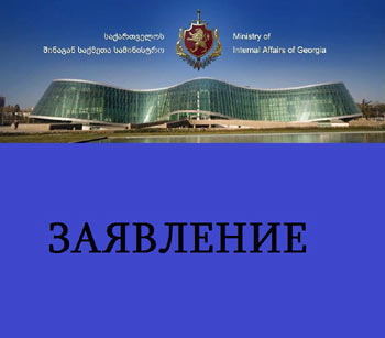 1-zayavlen-sam-2-RUS