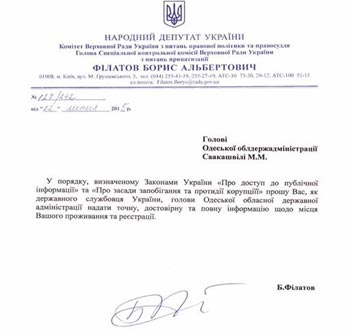 1filat-samart-3-analit