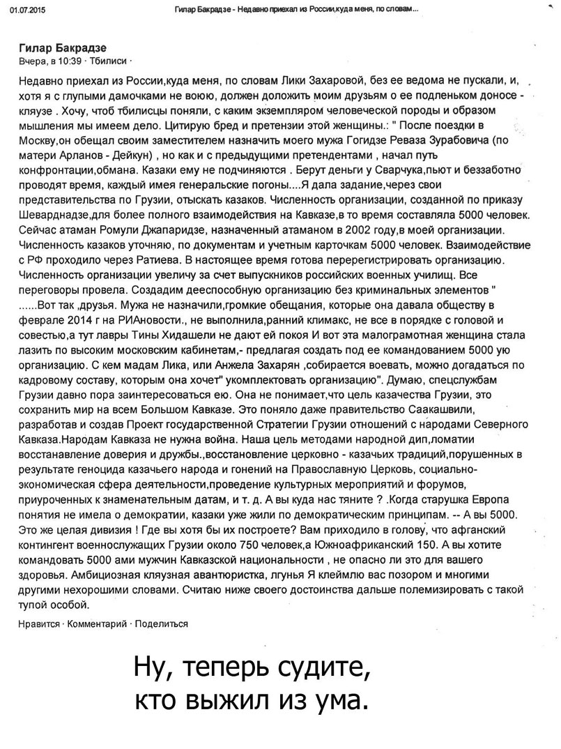 1-gilar-sazog-2-qvemot