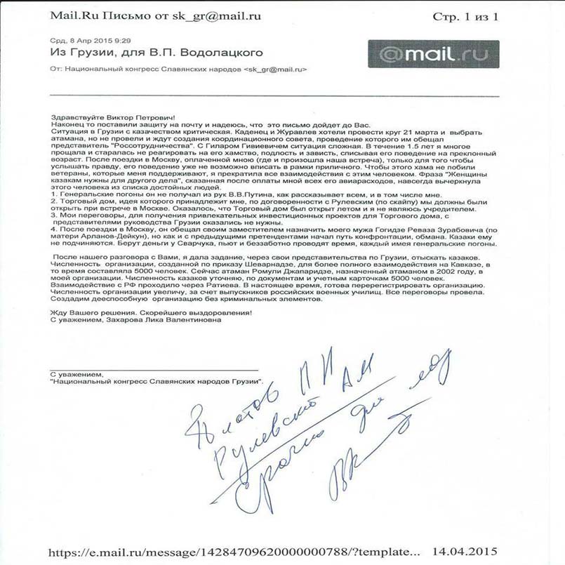 1-arlanov-pol-1-red-qv