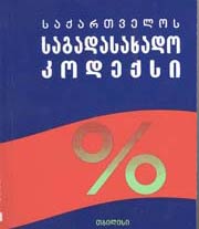 sagadasaxado-kodeqsiXX