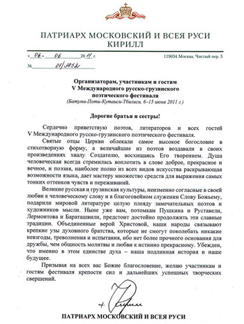 kiriles_molocva_2011