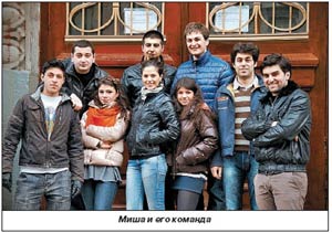 misha-komanda